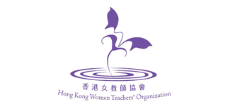 香港女教師協會